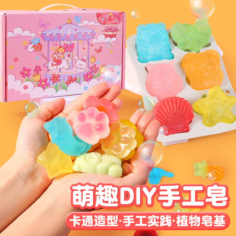 手工香皂diy儿童自制肥皂材料包制作皂套装女孩7玩具56岁2024