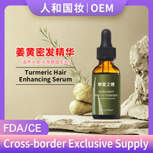 泰国生姜黄密发液头皮护理精油按摩舒缓养发根跨境外贸Scalp oil