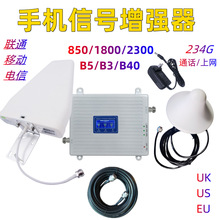 外贸三频850/1800/2300手机信号放大器 2G 3G 4G上网信号增强器