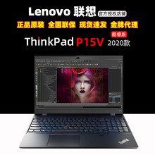 联想thinkpad p15v图形移动工作站2020款10代酷睿i5 i7笔记本电脑