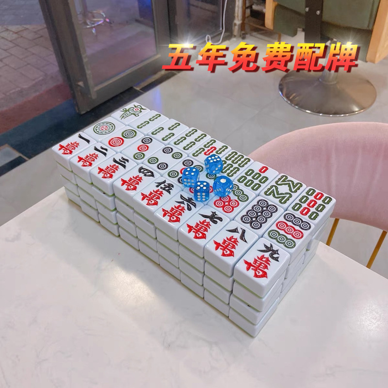 家用手搓麻将 中号大号手打四川麻将108张广东麻雀牌136张送礼品