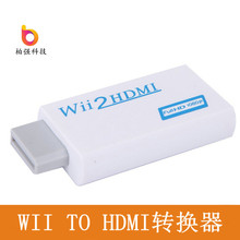 WII转HDMI视频转换器 wii to hdmi高清转接器 wii2hdmi wii转hdmi