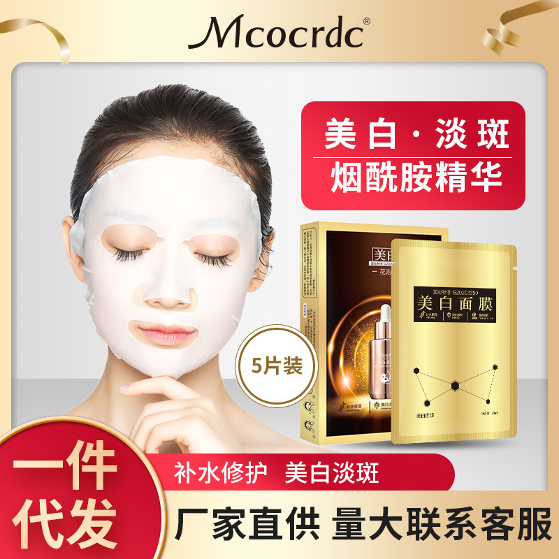 花沁面膜cb美白面膜补水保湿面膜厂家直供支持一件代发