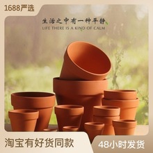 优质花盆红陶植物低温多肉盆国际盆陶瓷多肉圆形吸水通用花盆陶罐