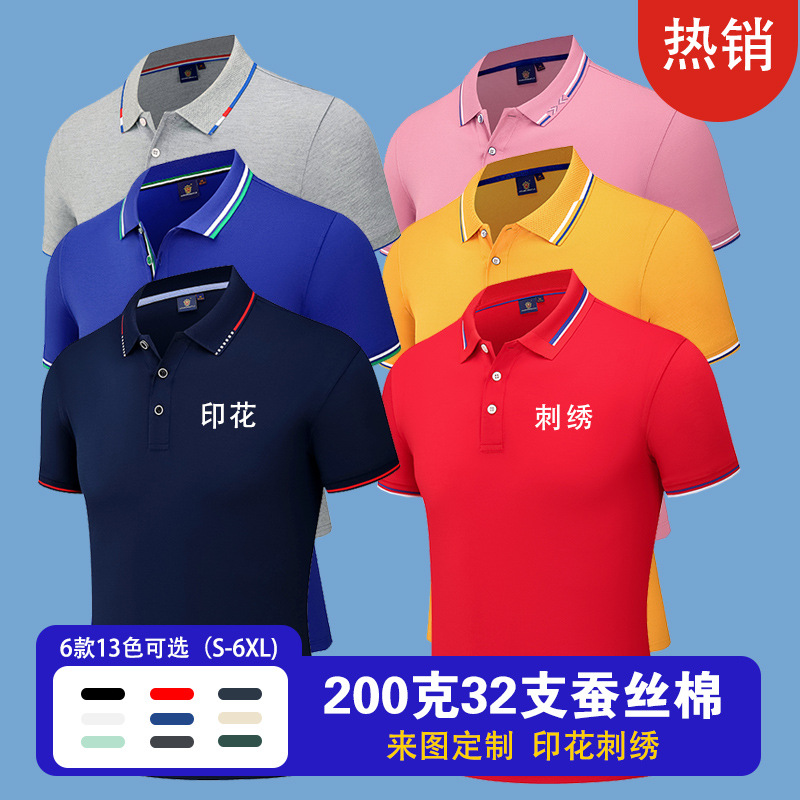 Short-Sleeved Polo Shirt Work Clothes Advertising Shirt Customized Printed Logo Corporate Activity Culture Work Wear Lapel T-shirt Customized