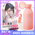 便捷奶瓶飞机杯名器倒模自慰器 男用锻炼健慰器成人情趣性用品