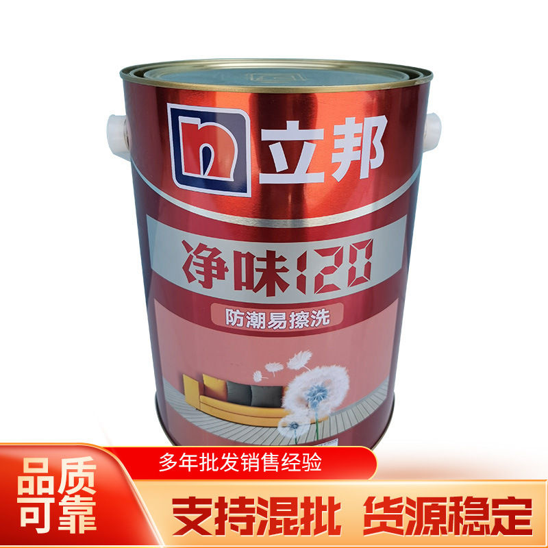 立邦净味120防潮易擦洗乳胶漆 水溶性墙面漆 室内涂刷内墙油漆