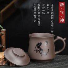 紫砂茶杯带盖办公水杯礼品杯大容量单个带把创意个人专用功夫茶杯