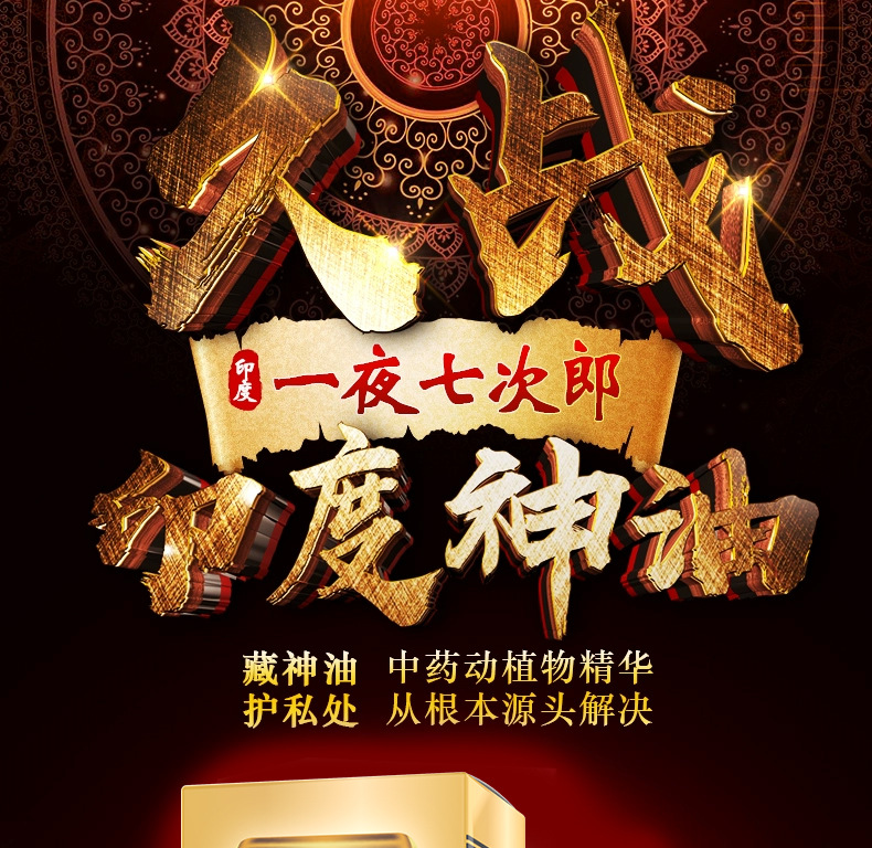 独爱伽拉陀印度神油精装15ml男士外用喷雾剂情趣性用品男用喷剂采购