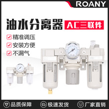 SMC型AC2000-02气源处理过滤器AC3000-03D三联件自动排油水分离器