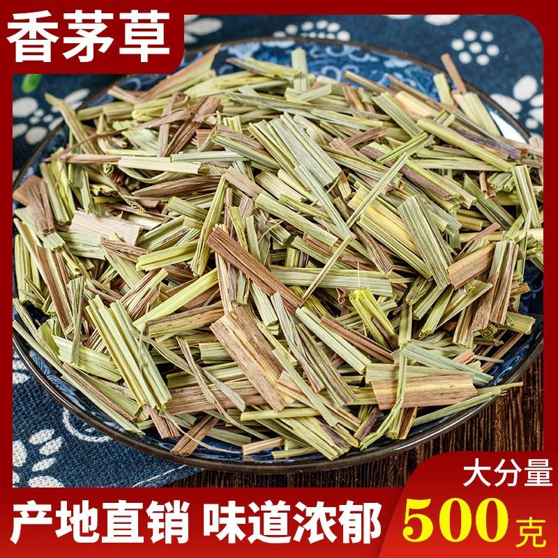 正宗香茅草干中药材500g克 新货 香茅叶新鲜香茅草泡水泡茶柠檬草