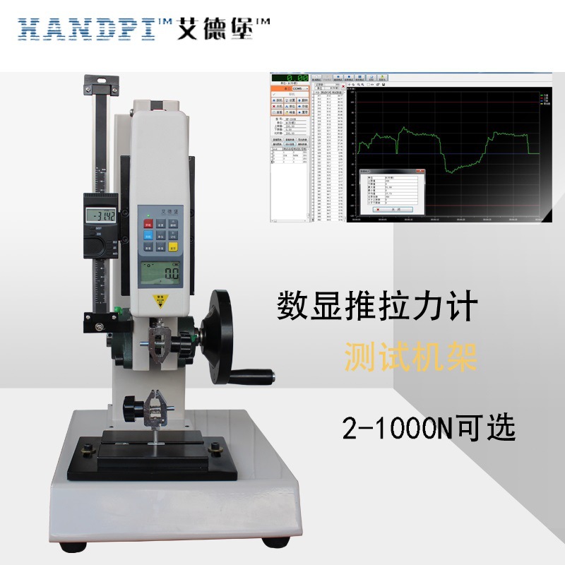 HANDPI艾德堡HLD数显推拉力试验机台手摇50公斤/500N拉压力测力计