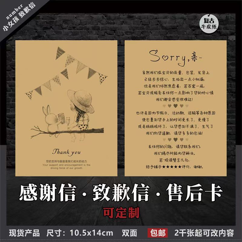 厂家印刷定制手写感谢信牛皮纸 好评卡售后服务卡仿手写说明书