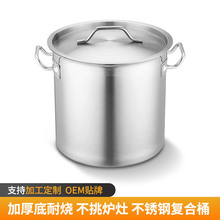 加厚复合底汤桶201不锈钢大容量圆桶商用奶茶桶家用烧水保温汤锅