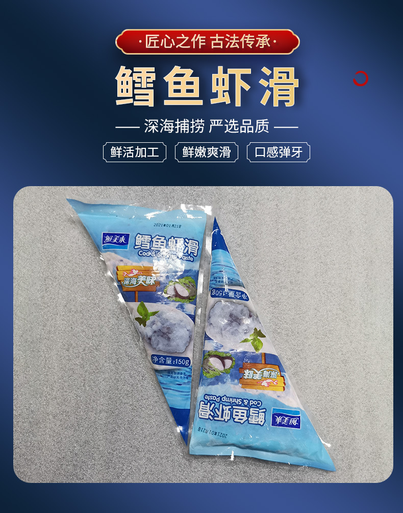 鲜美来冷冻鳕鱼虾滑飞鱼籽虾滑 海鲜火锅食材 鱼籽虾滑