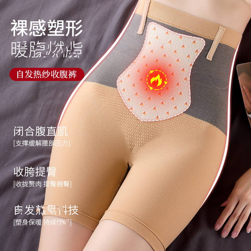 秋冬保暖德绒发热收腹裤高腰平腿束腹提臀美体束腰平角塑身裤女士