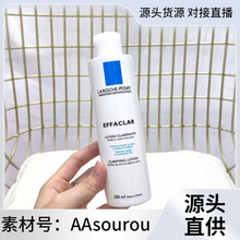 现货代发L/aroche Posay理/肤泉清痘净肤爽肤水200ml