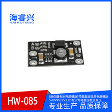 HW-085可调直流稳压电源模块5V8V9V12V LED指示灯电恒压恒流 升压
