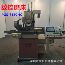 【促销数控磨床】PGS-618CNC 三轴伺服控制 自动修整砂轮研磨