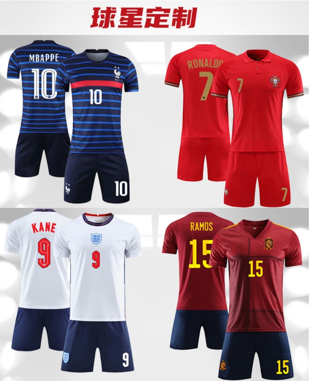 2021欧洲杯球衣葡萄牙c罗法国队姆巴佩德国意大利英国足球服套装