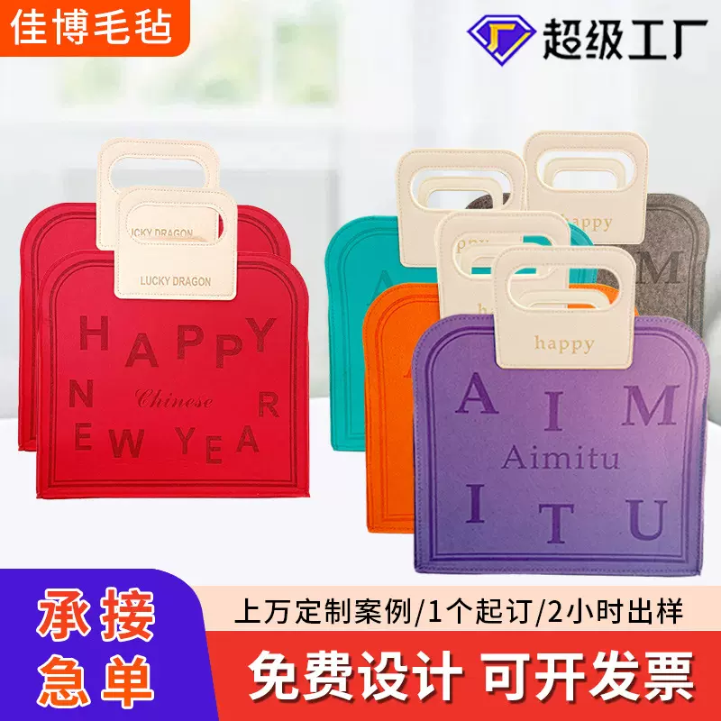 2025年蛇年毛毡包新年手提毛毡包红色喜庆年会毛毡礼品袋礼品盒定