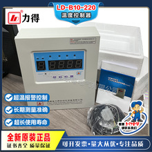 LD-B10-220(Q)系列干式变压器温度控制器