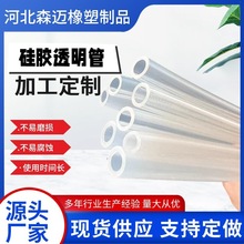 透明硅胶管 硅胶橡管 工业高压硅胶管整卷透明彩色硅胶软管