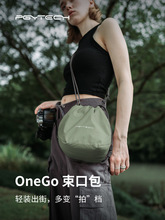 PGYTECH OneGo 束口包 单反微单相机女包 防水单肩斜跨潮包 现货