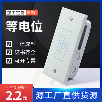 td28局部等电位联结端子箱卫生间leb等电位铜排接地等电位端子盒
