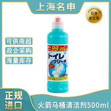 日本进口ROCKET火箭马桶清洁剂500ml 卫生间马桶清洁剂洁厕灵