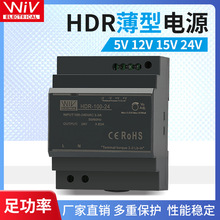 明纬电源15V导轨48VHDR-100W-24V4.2A单组输出12V7.5A led变压器