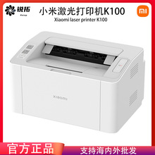适用小米激光打印机K100黑白打印机小型学生家用办公无线打印机