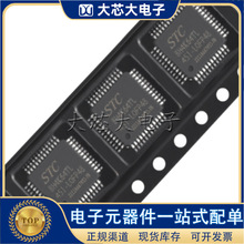 STC8H4K64TL-45I-LQFP48 1T 8051单片机 微控制器MCU芯片 STC原装