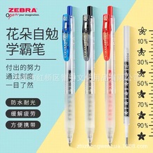 日本ZEBRA斑马JJM88十周年限量款学霸花朵0.5mm子弹头按动中性笔