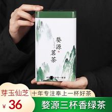 2024年新茶 江西上饶婺源绿茶高山雨前特级罐装三杯香炒青香茶叶