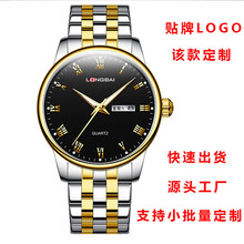 贴牌定制LOGO手表男华强北时尚商务男士手表钢带防水石英手表男表