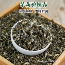 横县茉莉花茶2023特级浓香新茶碧螺春飘雪批发特价散装茶叶花茶