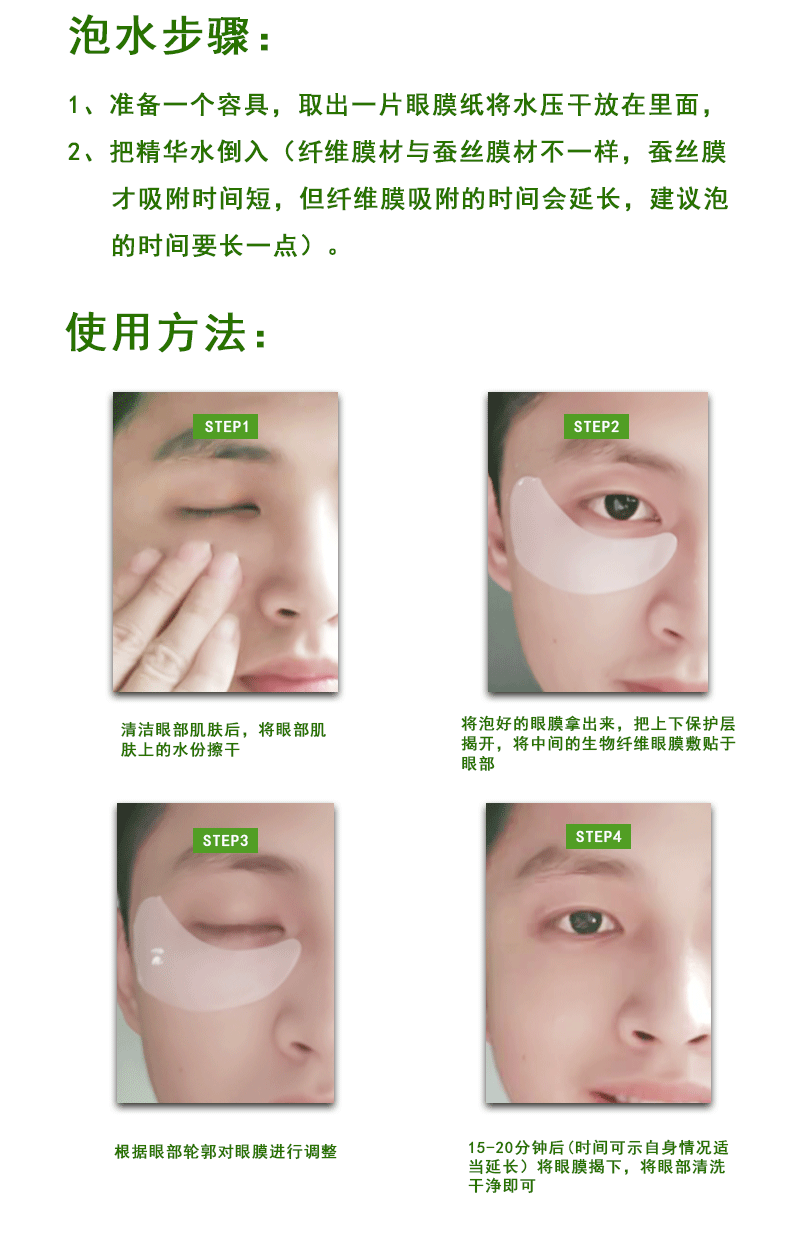 月牙型生物纤维眼膜纸吸附饱和精华液不滴水 1对髙端人皮眼膜纸
