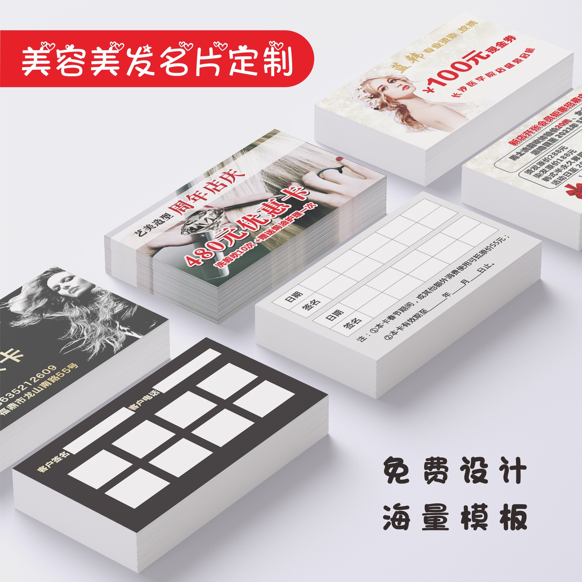 理发店次卡个性美发积分卡名片剪发集章卡洗头护理体验卡-阿里巴巴