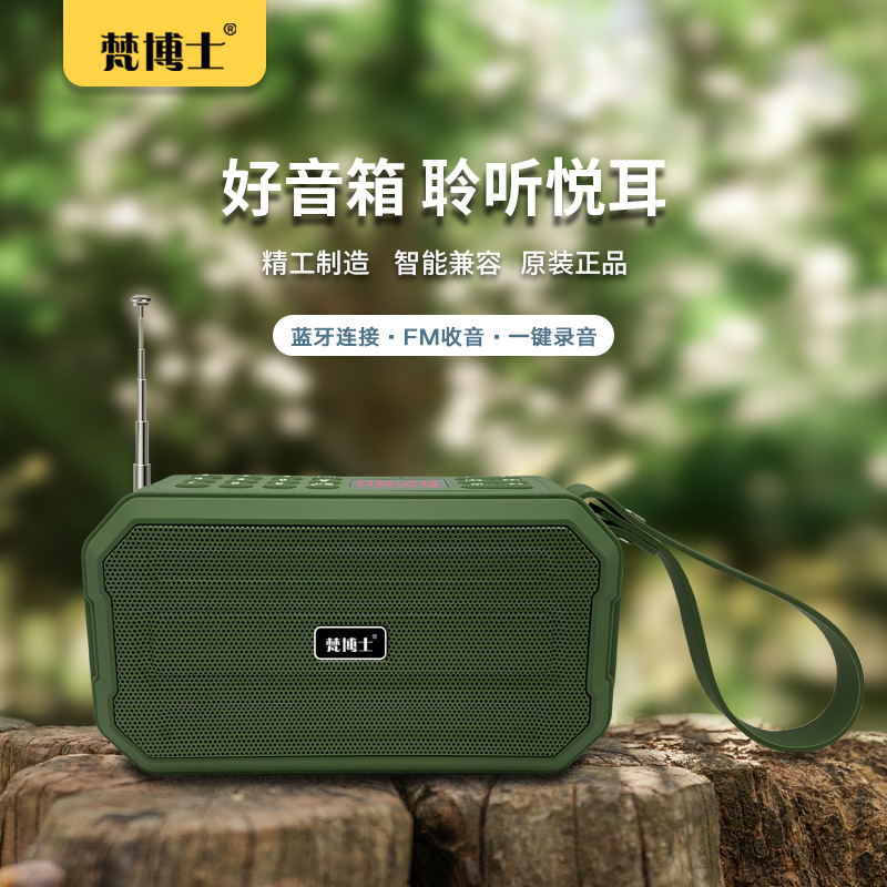 梵博士j62蓝牙低音炮音响插卡收音机便携式户外音箱大音量播放器