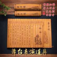 竹简书卷工艺品礼品空白可手写学生表演道具三字经弟子规论语