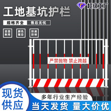 建筑工地基坑护栏道路施工防护栏安全施工防护栏警示围栏