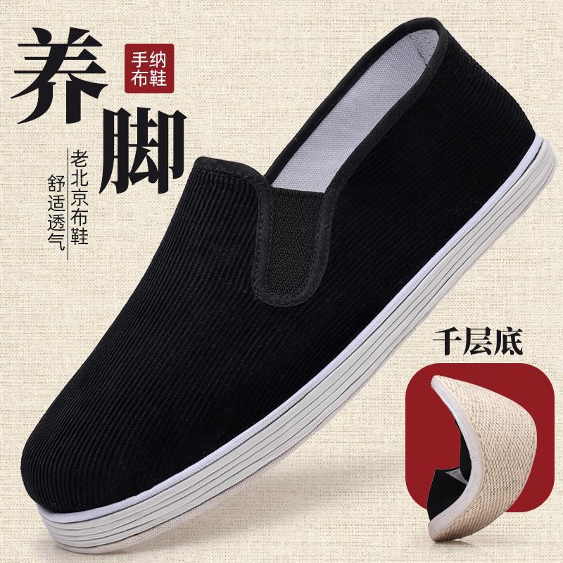 t老北京布鞋男千层底男士帆布鞋纯手工布底软底夏季透气一脚蹬男