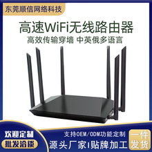 路由器 路由器千兆wifi路由器工厂直营wifi6千兆家用3000兆路由器