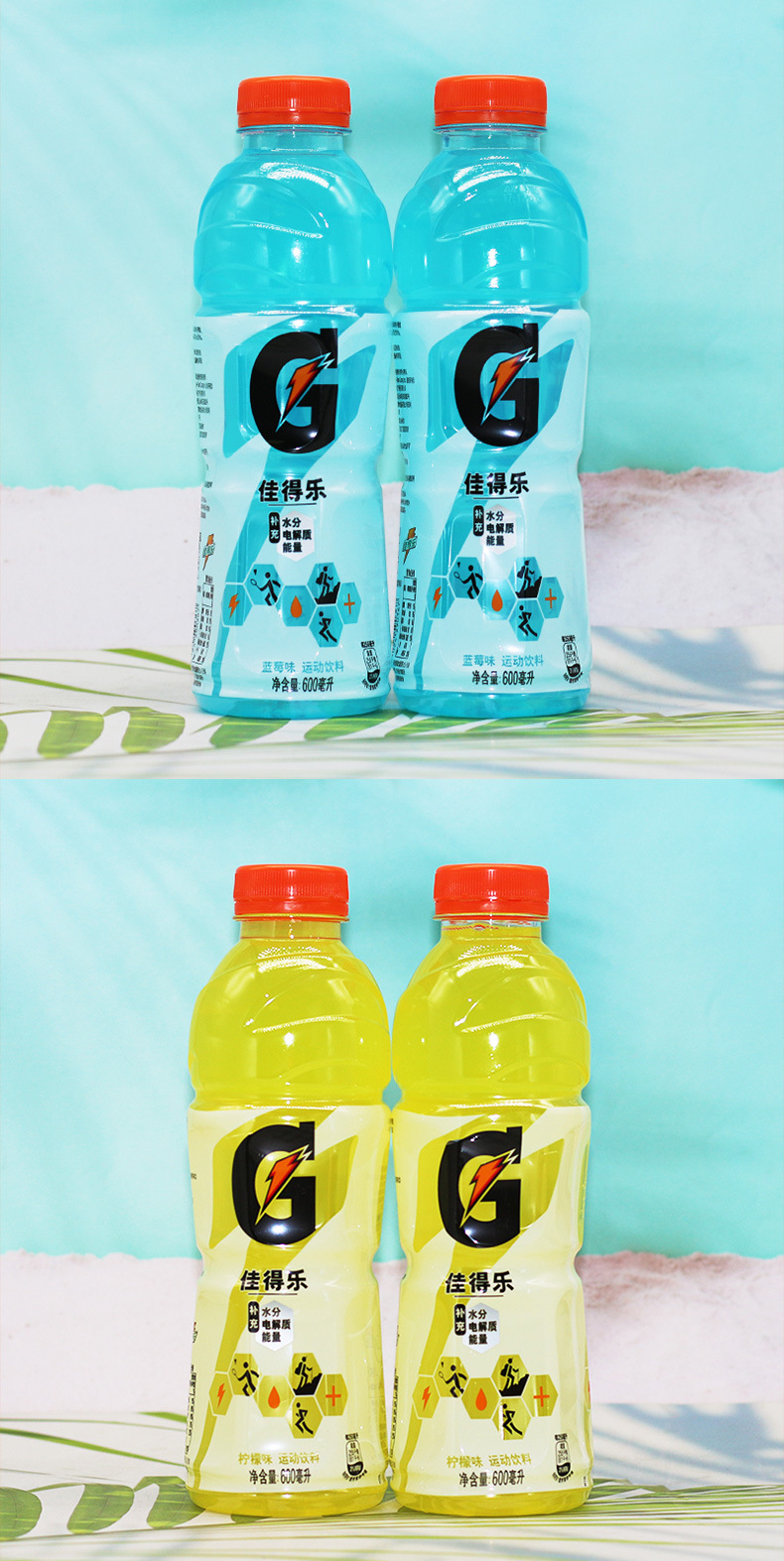 批发佳得乐运动饮料600ml*15瓶整箱流汗加班备用
