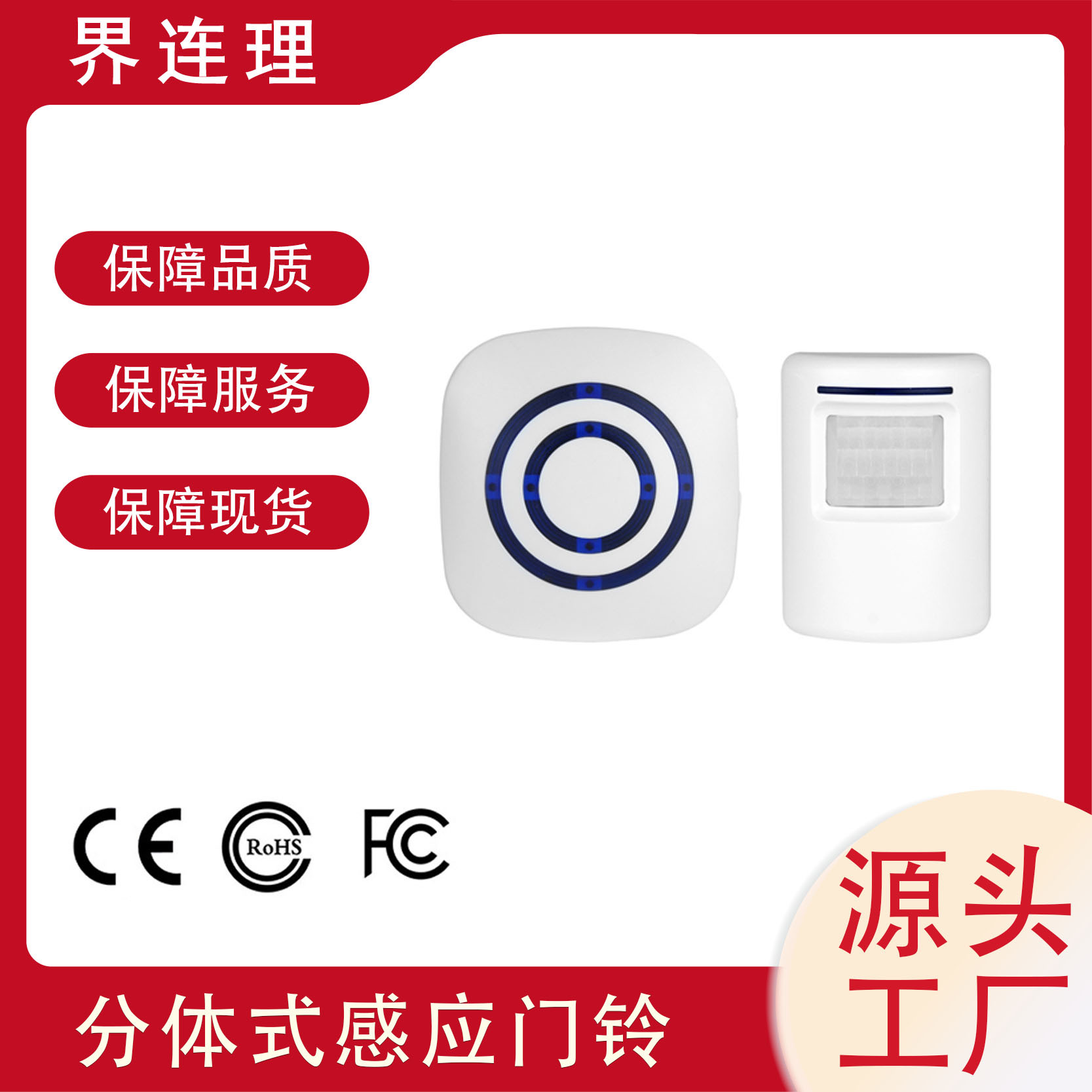 中英双语欢迎光临门感应门铃店铺迎宾器进店叮咚提醒