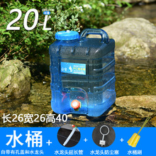 户外水桶车载自驾储水箱纯矿泉水家用储水用蓄水塑料桶带盖带龙头