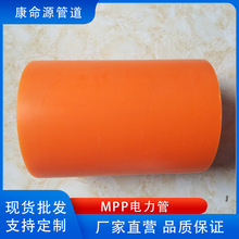 MPP电力管 电力排管 mpp改性聚丙烯穿线电缆保护管 联塑品牌
