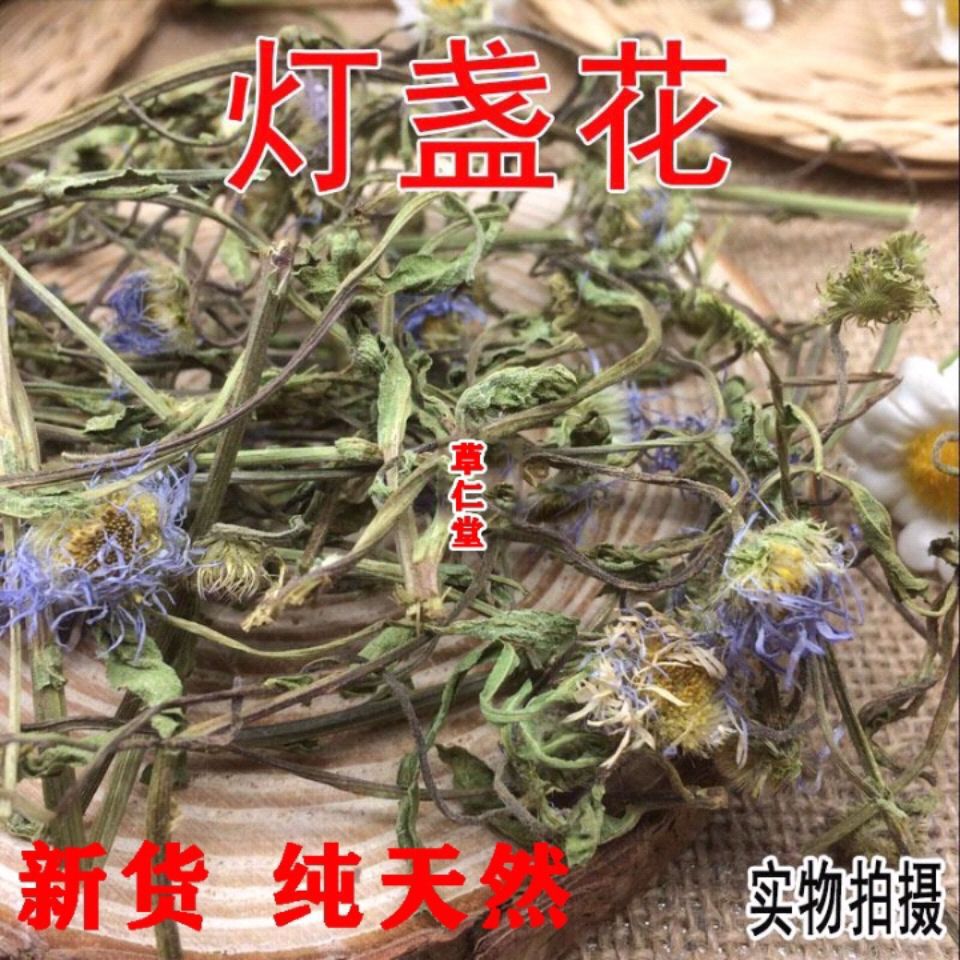 2024年新货云南红河灯盏花 灯盏细辛包邮-阿里巴巴