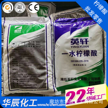 绍兴国标一水柠檬酸 高含量有机酸 增溶缓冲剂优质食用果酸-阿里巴巴